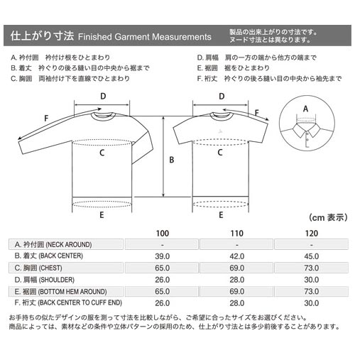 モンベル WIC.T Kid's ネイチャーシンボル 100-120 1114586 キッズ