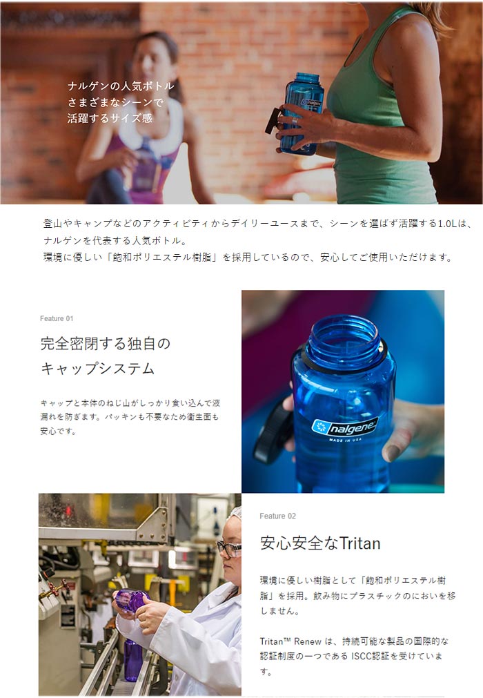 ナルゲン ボトル 広口1.0L Tritan Renew NGW100 カラーボトル広口1L トライタンボトル BPA-FREEボトル  ブラフリーボトル ナルゲンボトル | プラスチック水筒 | アウトドアーズ・コンパス｜登山用品・キャンプ用品専門店