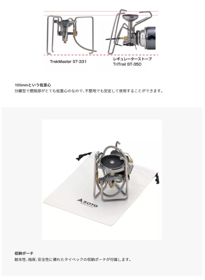 新富士バーナー トレックマスター ST-331 TrekMaster バーナー